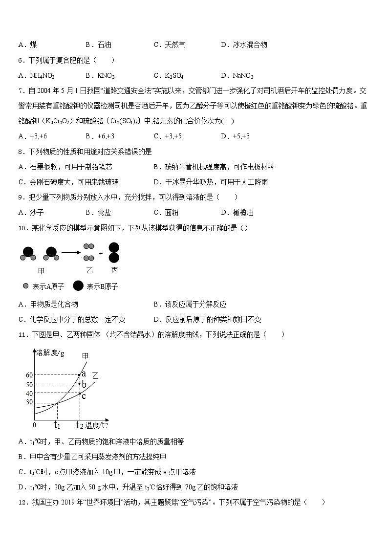 哈尔滨市风华中学2023-2024学年化学九年级第一学期期末学业质量监测试题含答案02