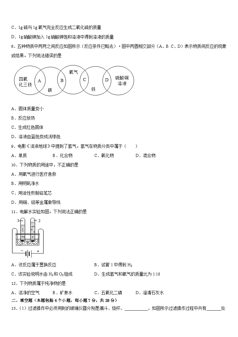 2023-2024学年湖北省黄冈中学九年级化学第一学期期末学业水平测试模拟试题含答案03