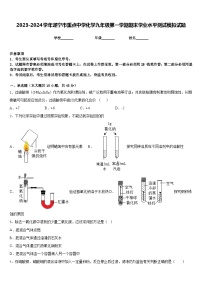 2023-2024学年遂宁市重点中学化学九年级第一学期期末学业水平测试模拟试题含答案