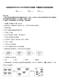 吕梁市重点中学2023-2024学年化学九年级第一学期期末学业质量监测试题含答案