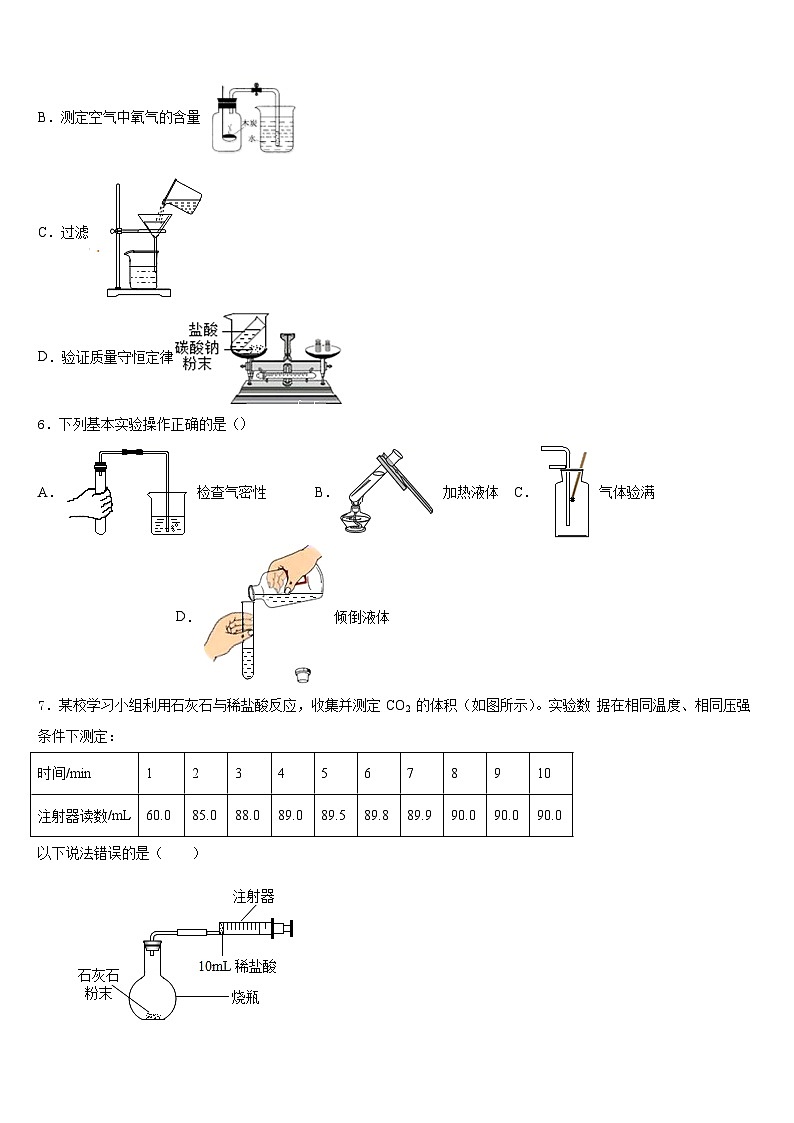 四川省宜宾市观音片区2023-2024学年九上化学期末统考模拟试题含答案02