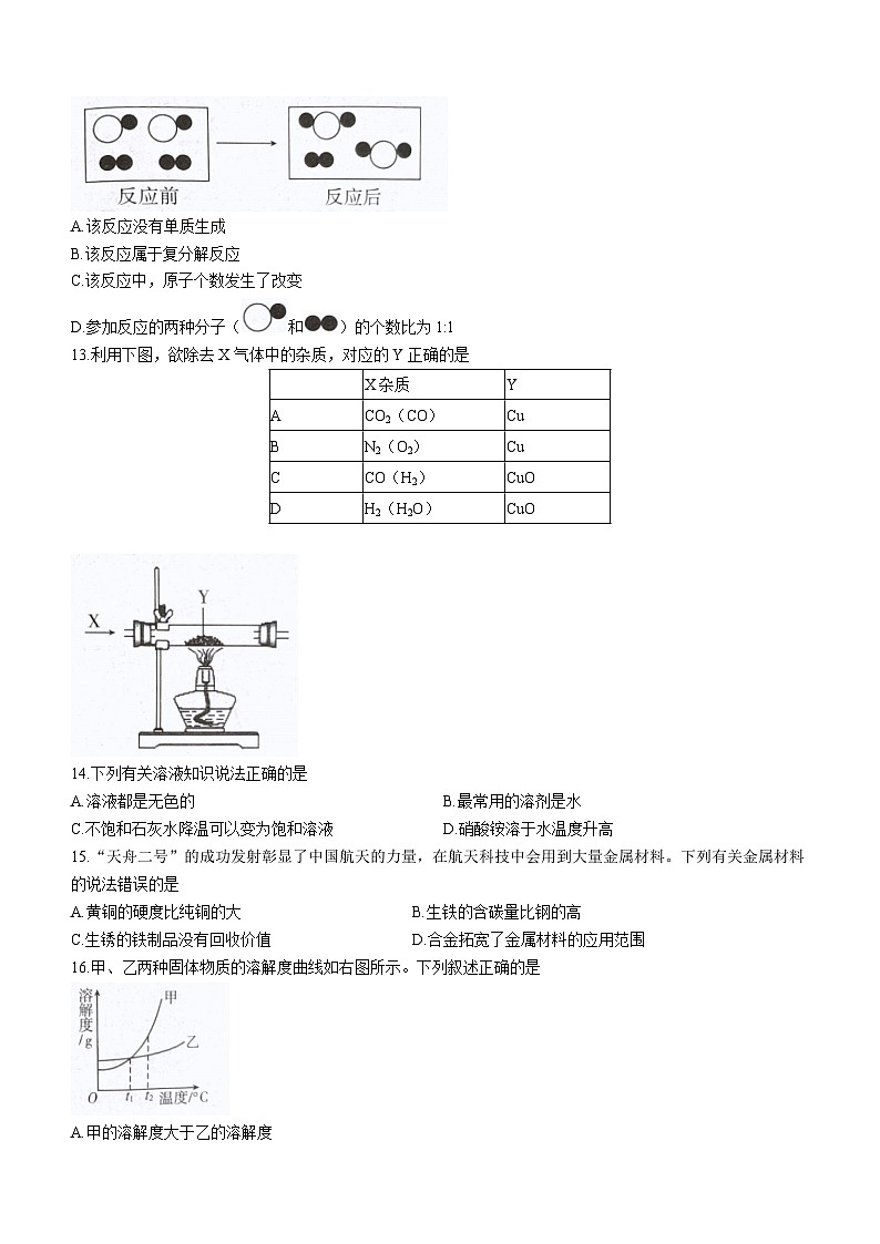 河北省石家庄市赵县2023-2024学年九年级上学期1月期末化学试题03