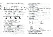 吉林省桦甸市2023-2024学年上学期九年级化学期末试卷（图片版，含答案）