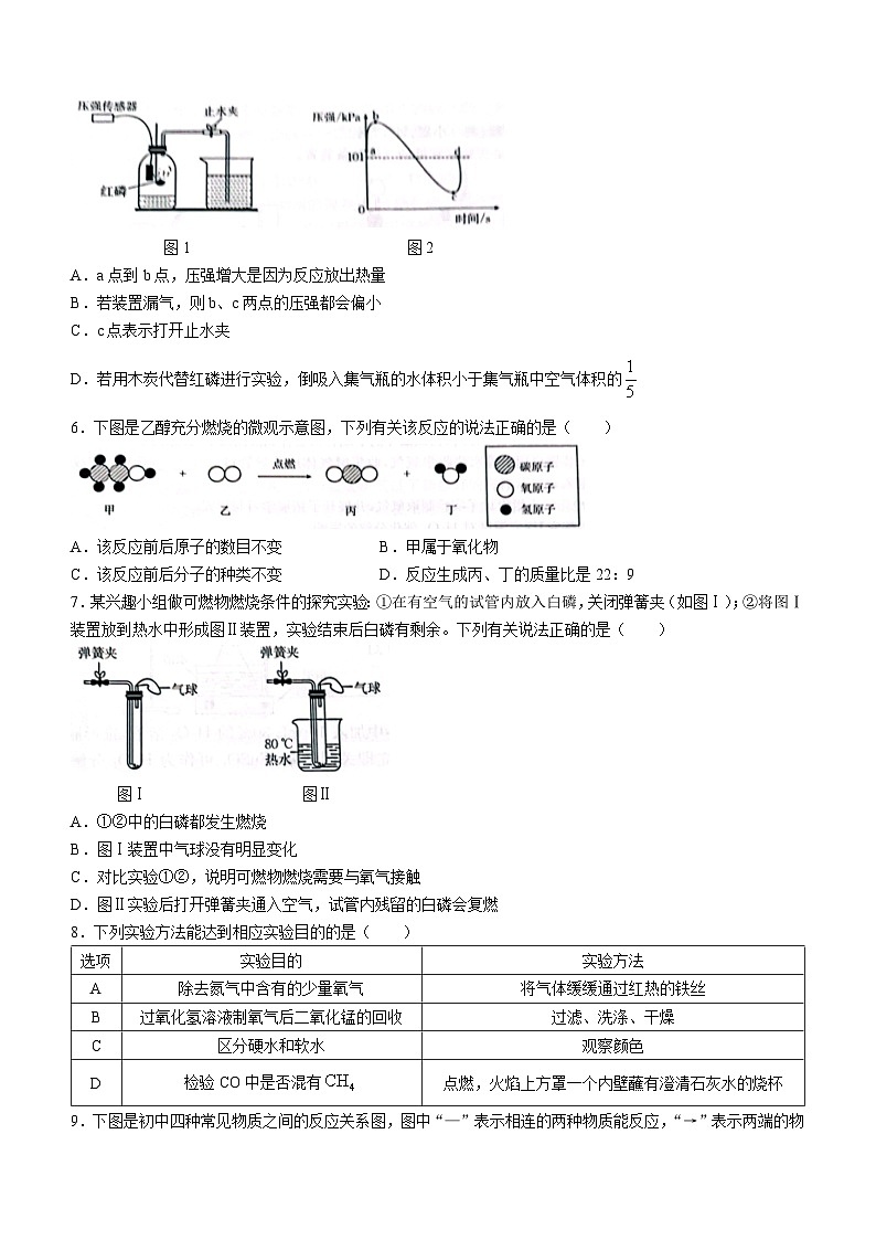 陕西省延安市富县2023-2024学年九年级上学期期末考试化学试题第2页