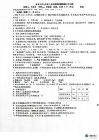 山东省滕州市滕南中学2023-2024学年九年级上学期期末模拟质量检测化学试题