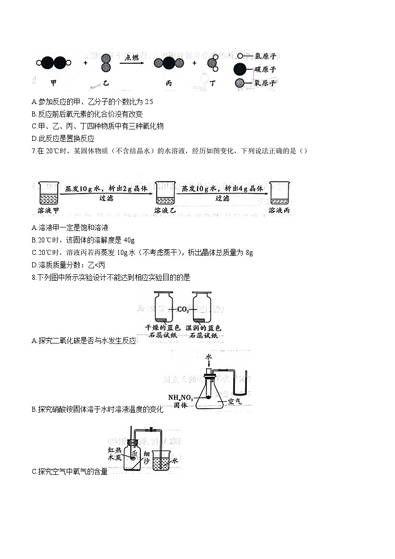陕西省榆林市榆阳区2023-2024年九年级上学期期末检测化学试卷+02
