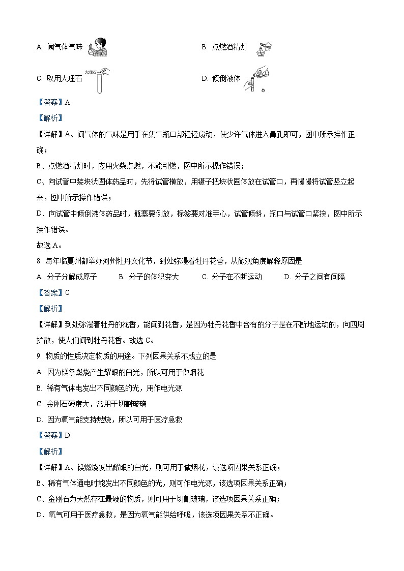 甘肃省兰州市第五十六中学2023-2024学年九年级上学期期末考试化学试题第3页