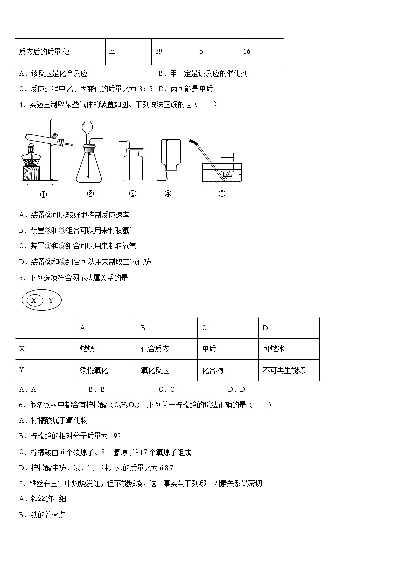 四川省成都市高新区2023-2024学年九年级化学第一学期期末统考模拟试题含答案02