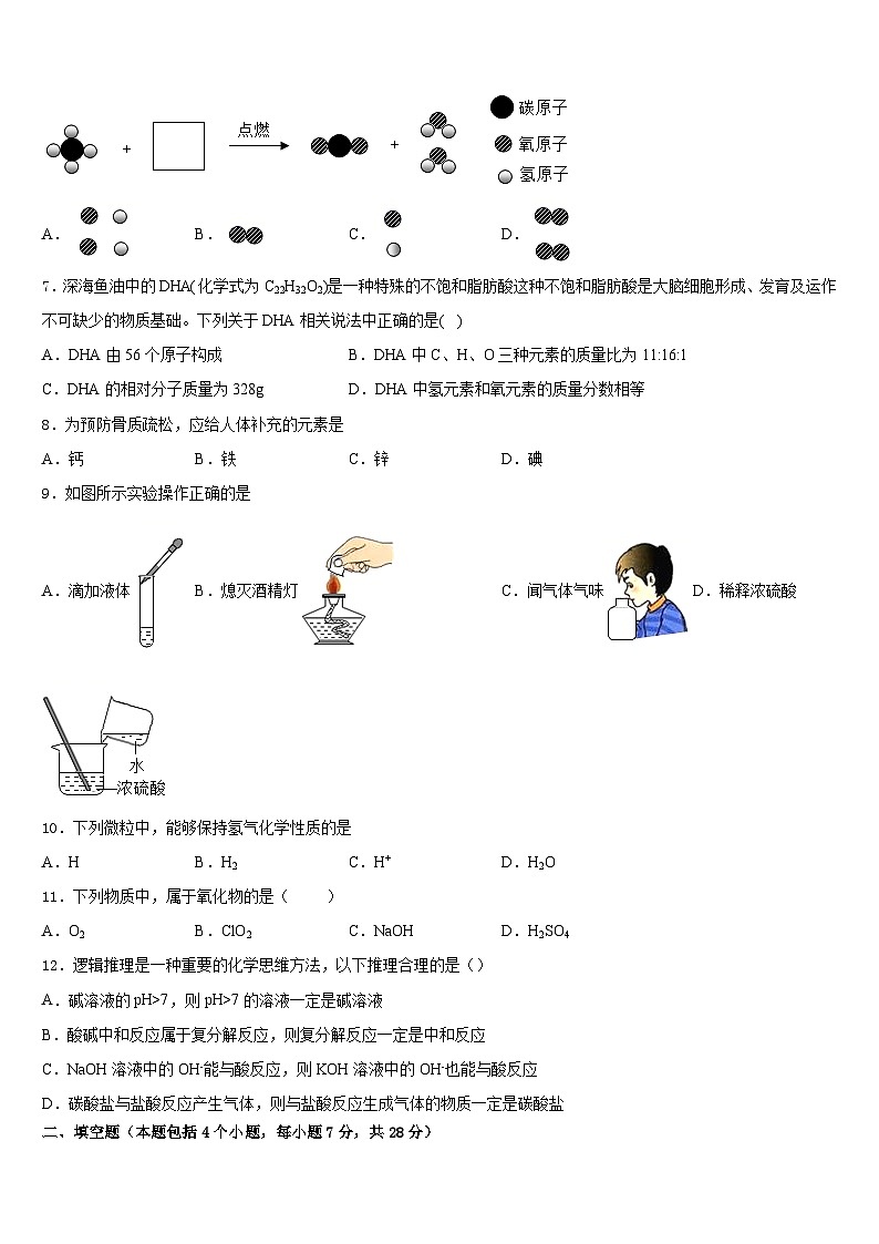 四川省成都市七中学育才学校2023-2024学年化学九上期末学业质量监测模拟试题含答案02