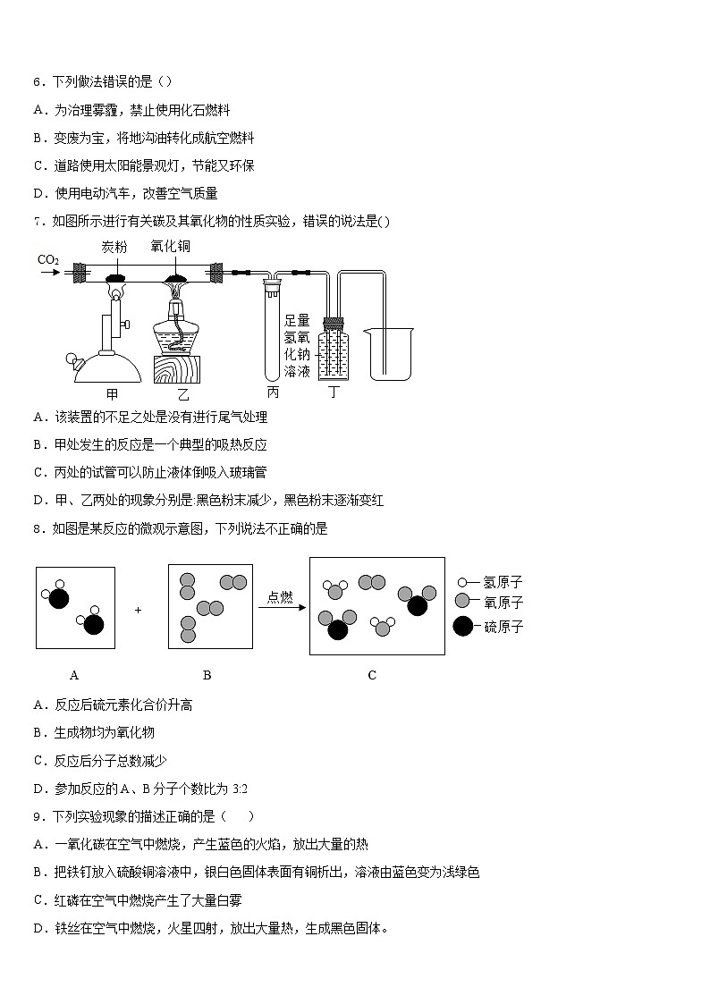 四川省金堂县2023-2024学年化学九上期末经典模拟试题含答案第2页