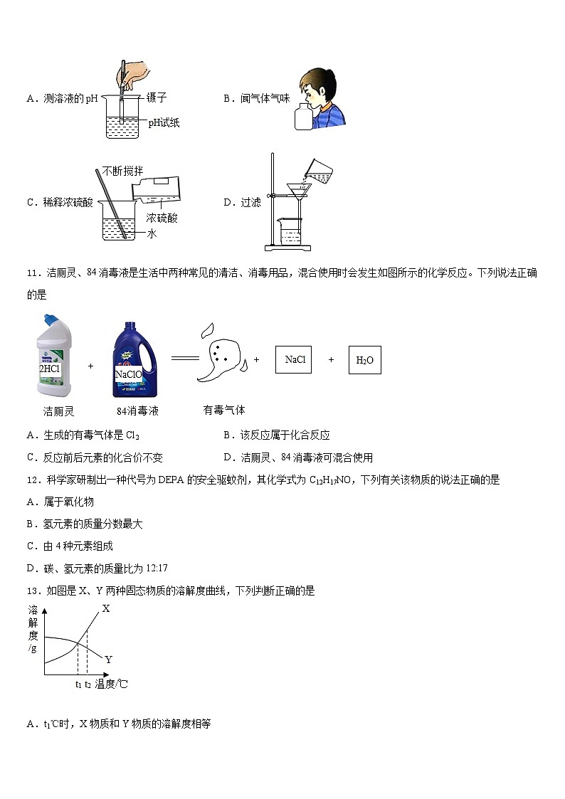 四川省营山县2023-2024学年九上化学期末统考试题含答案第3页