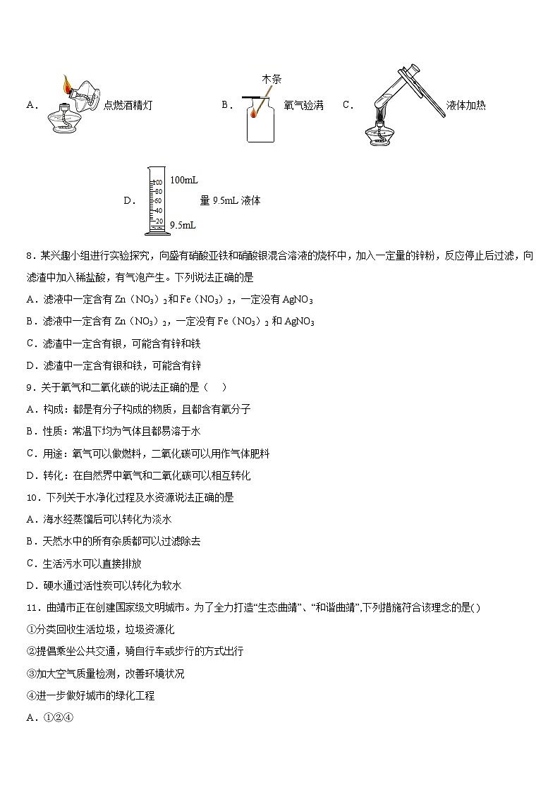 天津市南开区南大附中2023-2024学年九年级化学第一学期期末达标测试试题含答案02