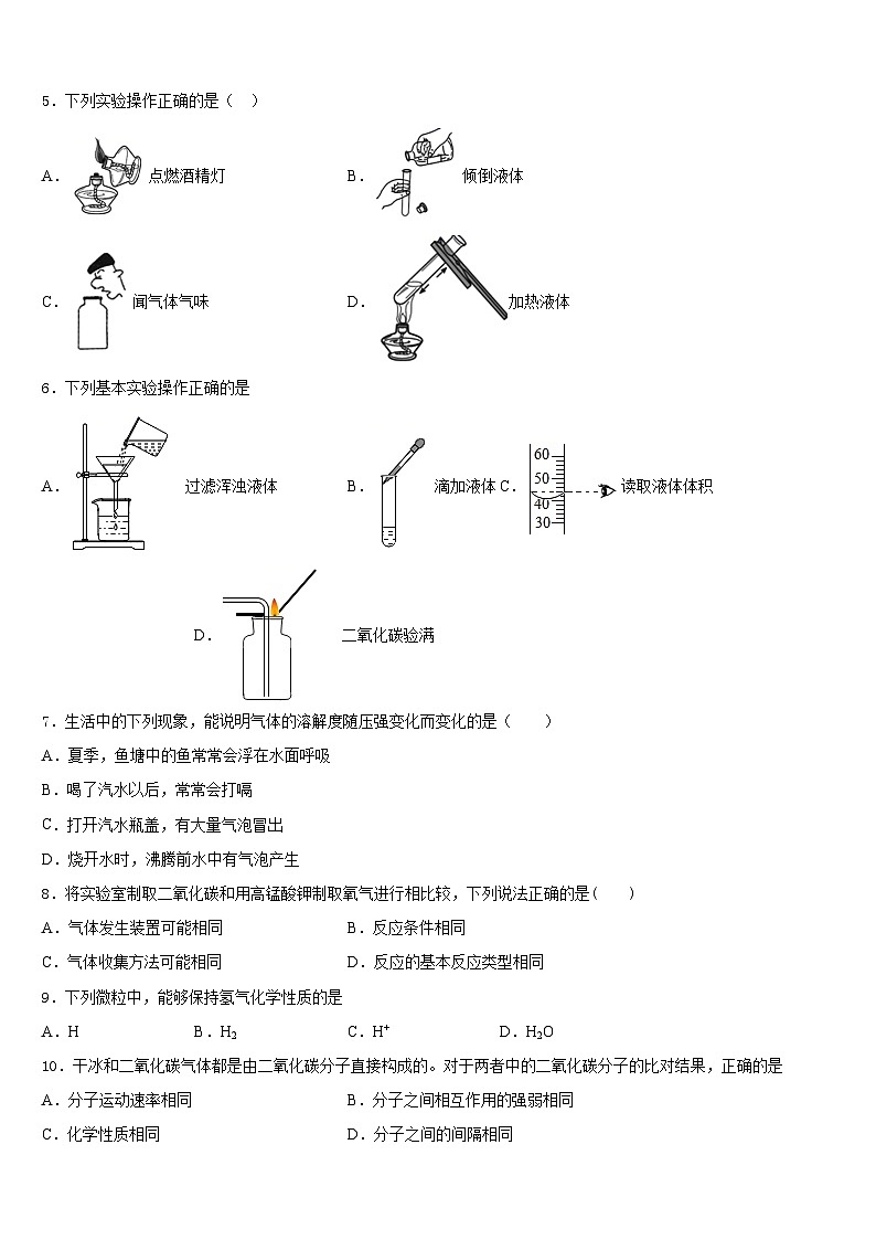 宁夏省银川市2023-2024学年化学九上期末监测模拟试题含答案02