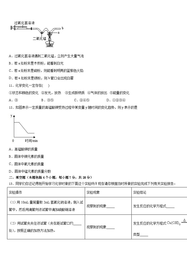 宁夏吴忠三中学2023-2024学年九年级化学第一学期期末检测试题含答案第3页