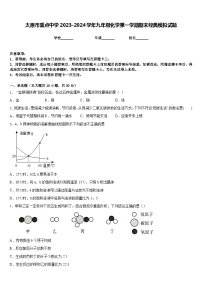 太原市重点中学2023-2024学年九年级化学第一学期期末经典模拟试题含答案