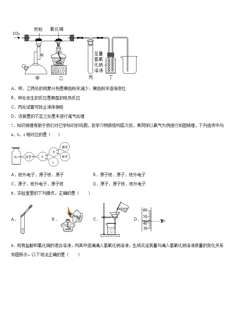 安徽省安庆市宿松县2023-2024学年化学九年级第一学期期末统考模拟试题含答案03