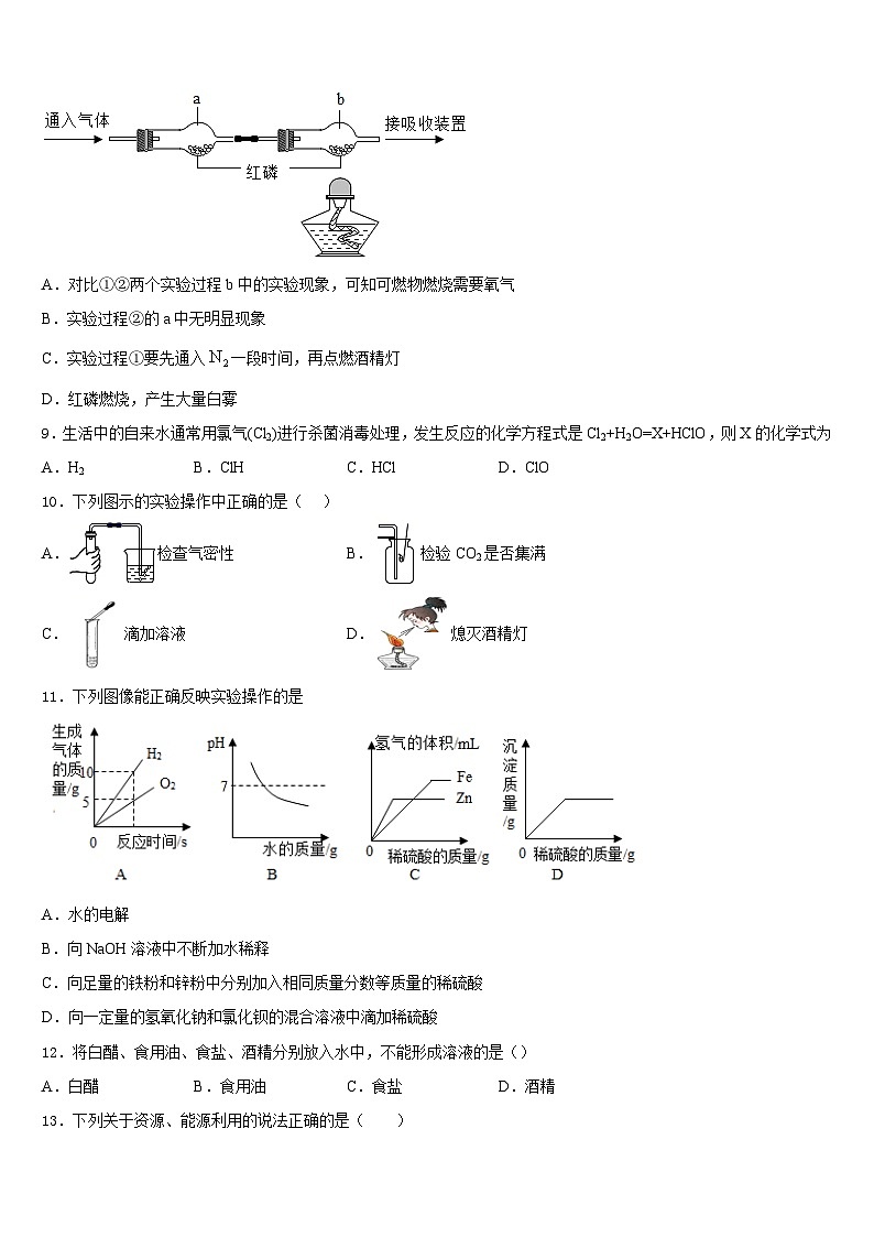 安徽省合肥市名校2023-2024学年九上化学期末统考试题含答案03