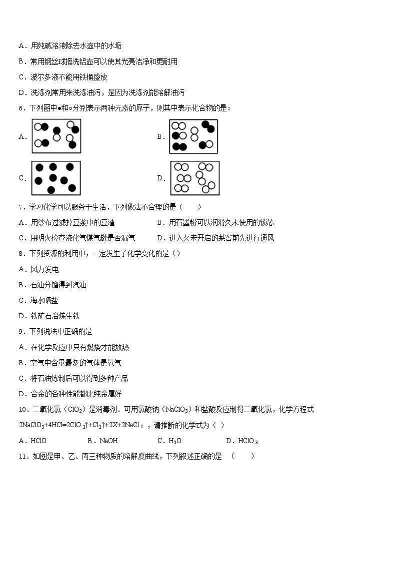 安徽省宣城市第六中学2023-2024学年九年级化学第一学期期末综合测试模拟试题含答案第2页