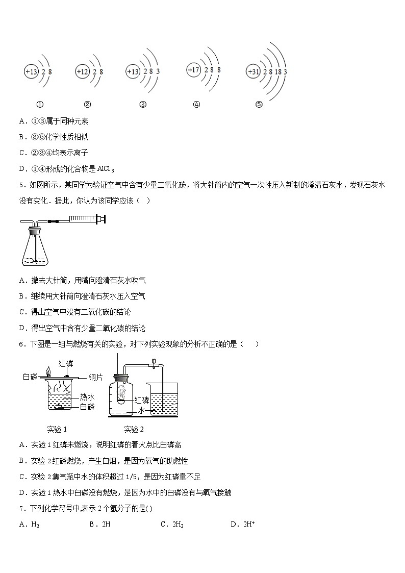 安徽省阜阳九中学2023-2024学年九上化学期末复习检测试题含答案02