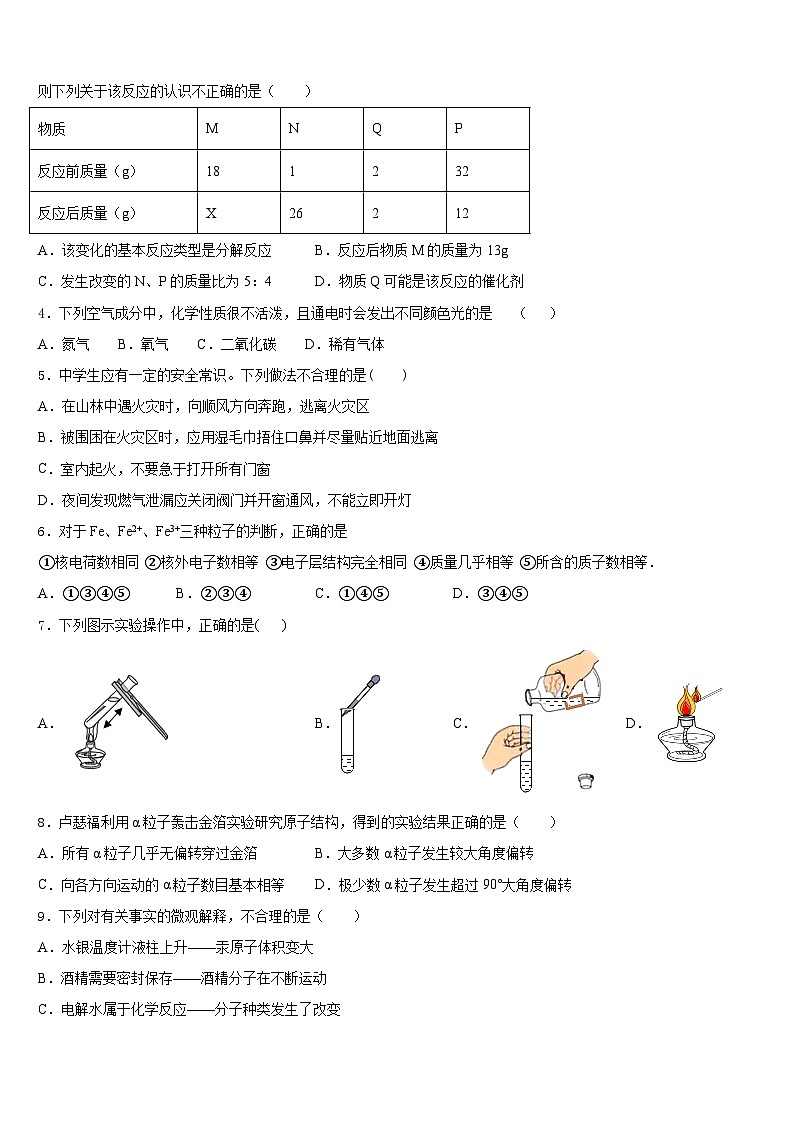 安徽省阜阳市六校联考2023-2024学年九上化学期末检测试题含答案02
