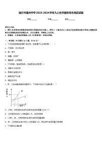 宿迁市重点中学2023-2024学年九上化学期末综合测试试题含答案