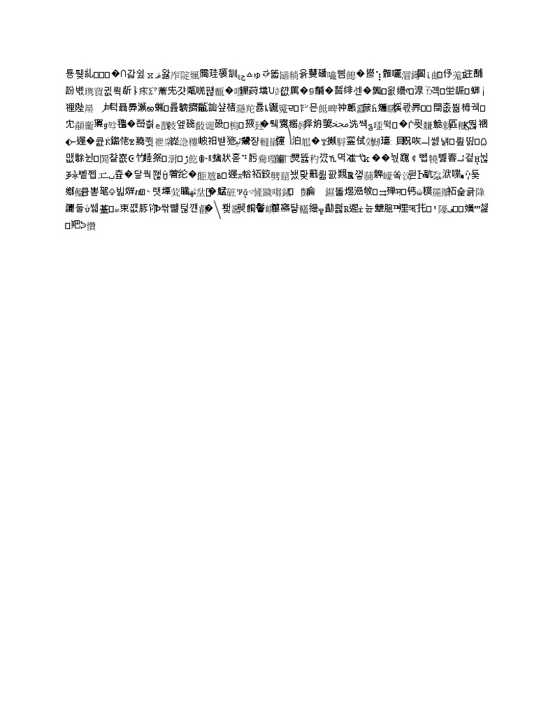 黑龙江省鹤岗市绥滨五中学2023-2024学年化学九年级第一学期期末复习检测试题含答案第1页