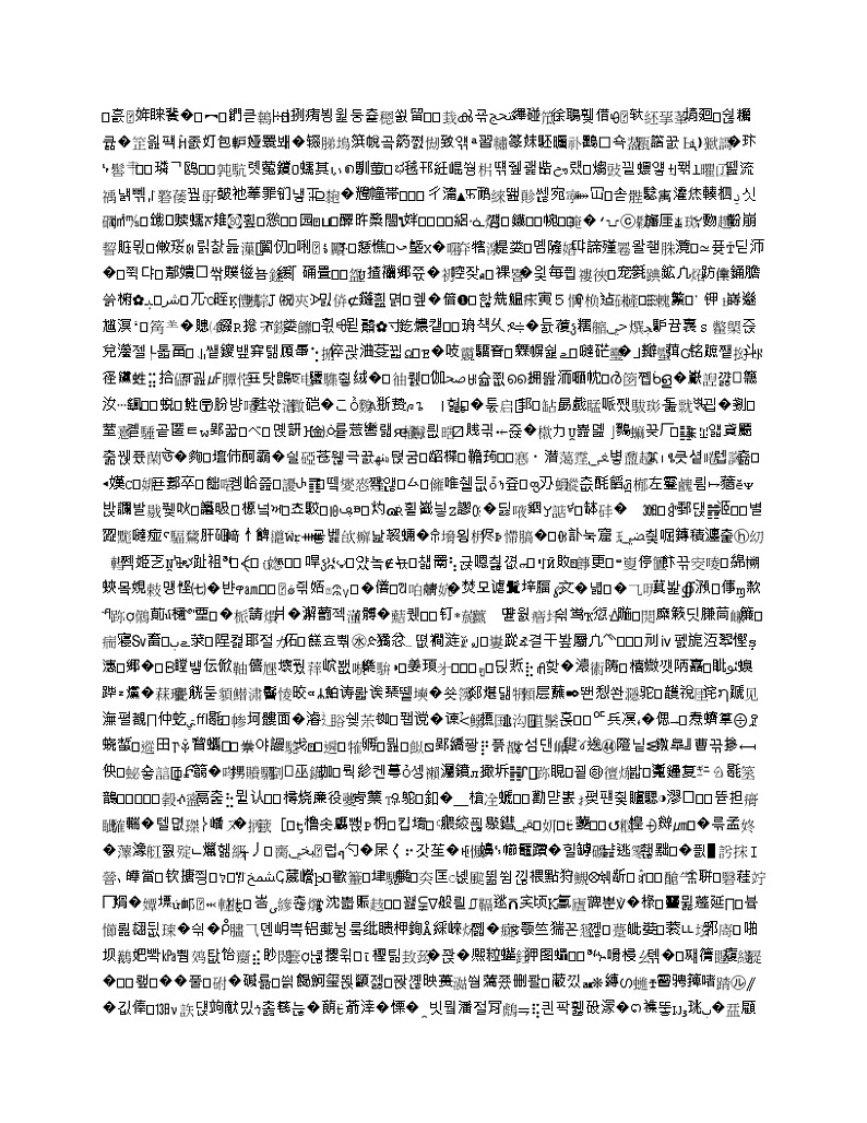 黑龙江省鹤岗市绥滨五中学2023-2024学年化学九年级第一学期期末复习检测试题含答案第2页