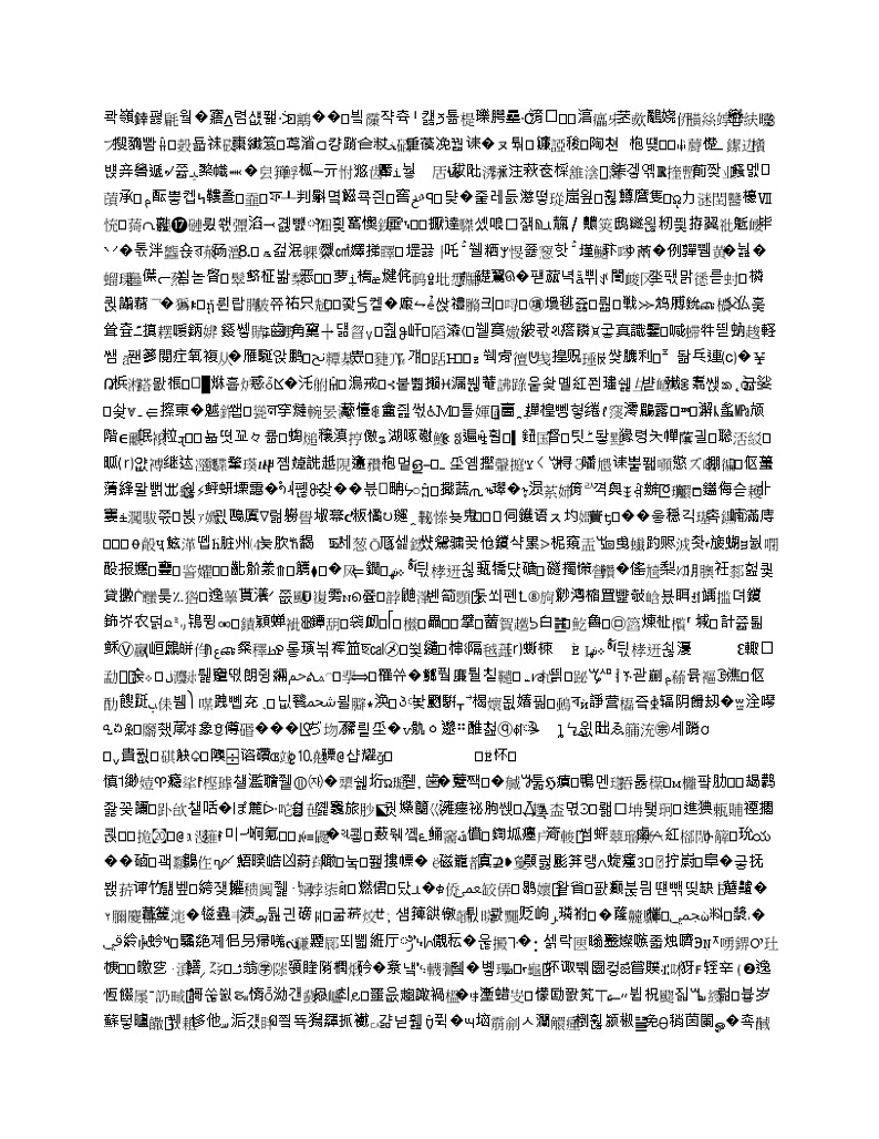黑龙江省鹤岗市绥滨五中学2023-2024学年化学九年级第一学期期末复习检测试题含答案第3页