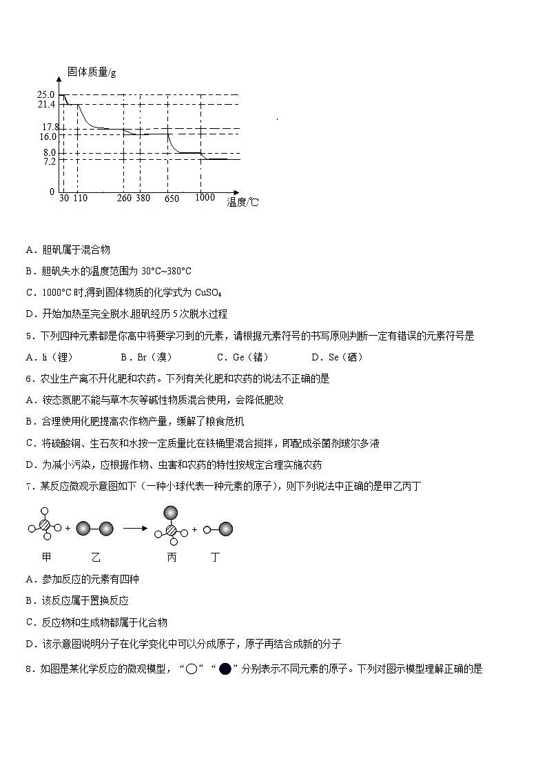 安徽省芜湖市南陵县2023-2024学年九上化学期末联考试题含答案02