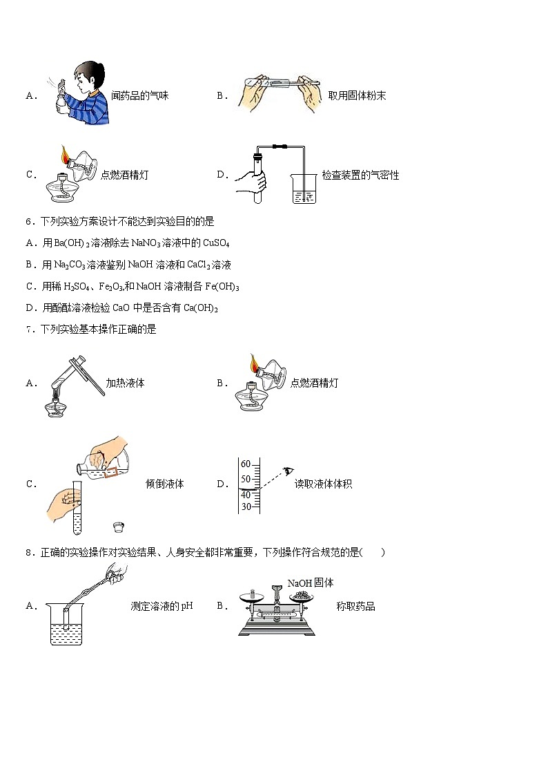 安徽省濉溪县联考2023-2024学年化学九年级第一学期期末监测试题含答案第2页