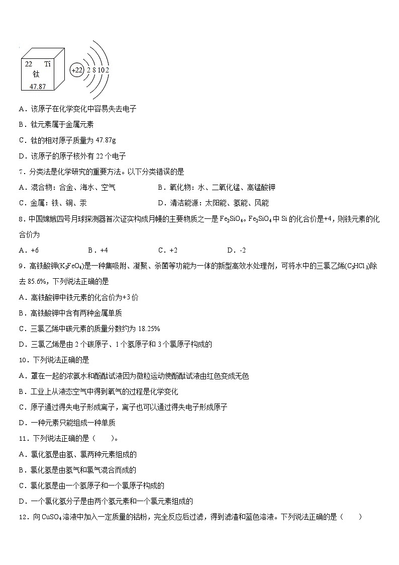 安徽省铜陵市2023-2024学年九年级化学第一学期期末经典试题含答案第2页