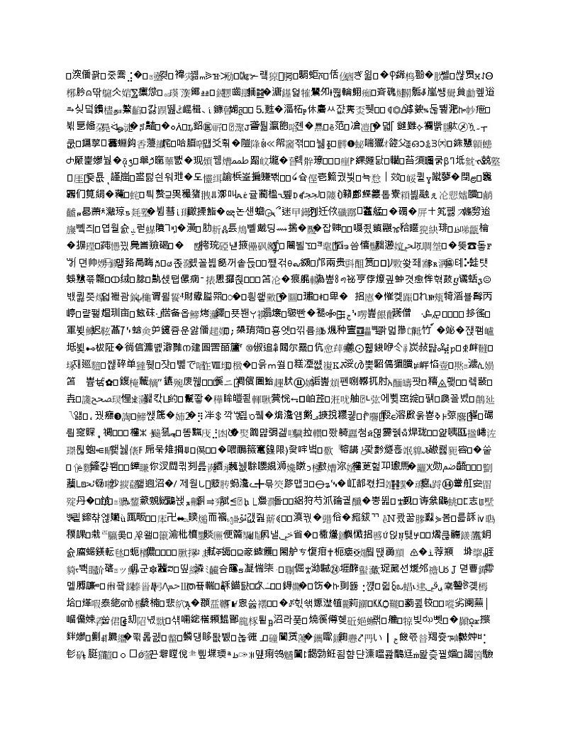 黑龙江省鹤岗市绥滨县2023-2024学年化学九上期末复习检测试题含答案01