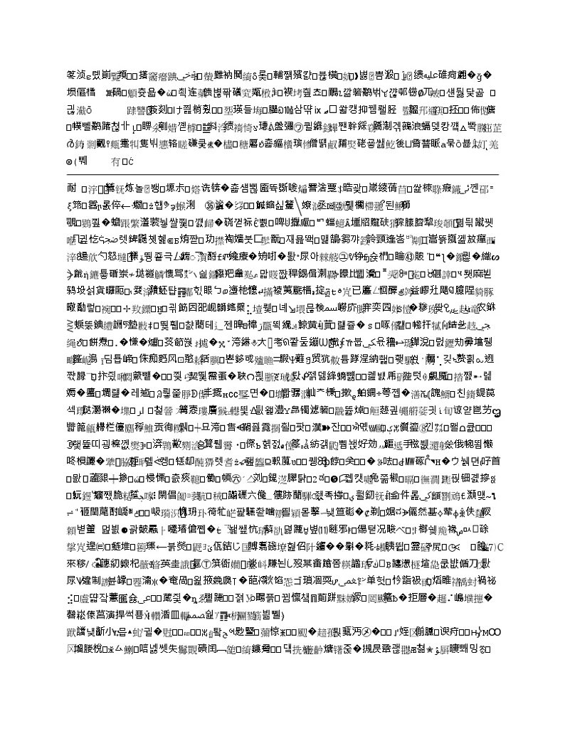 黑龙江省鹤岗市绥滨县2023-2024学年化学九上期末复习检测试题含答案02