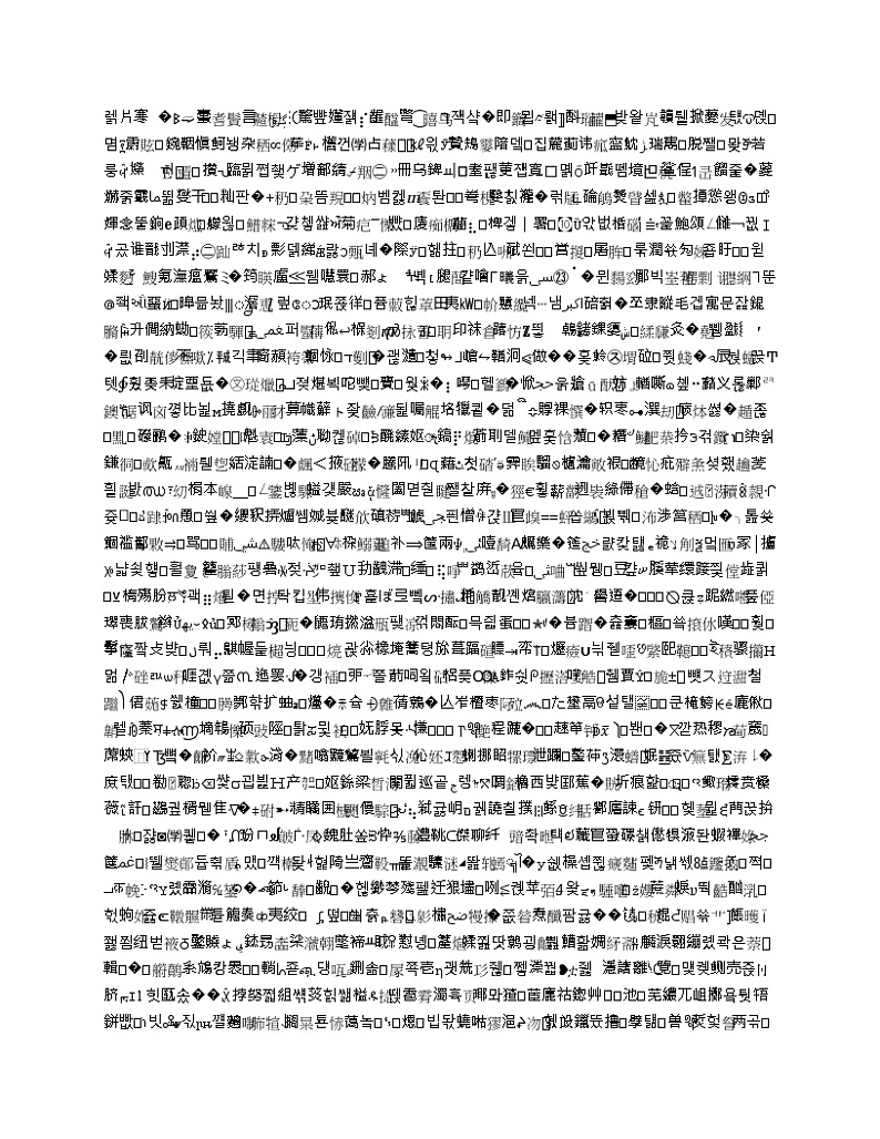 黑龙江省鹤岗市绥滨县2023-2024学年化学九上期末复习检测试题含答案03