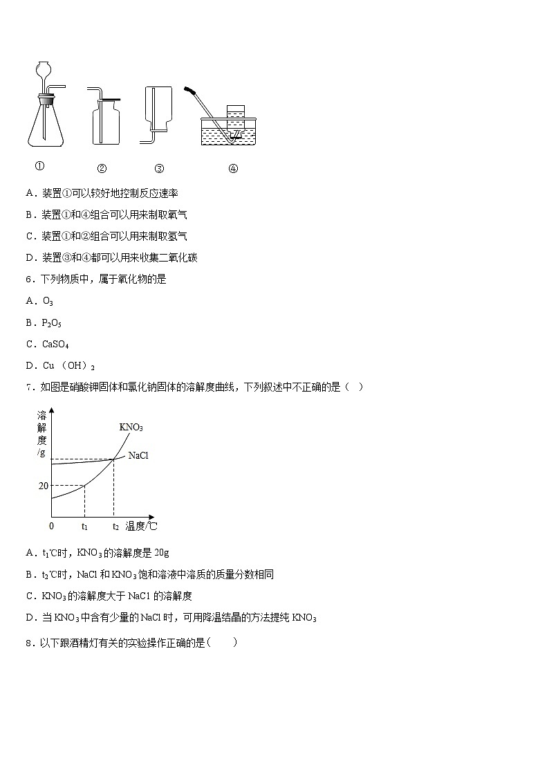 山东省威海市文登区文登实验、三里河中学2023-2024学年九上化学期末达标检测试题含答案第2页