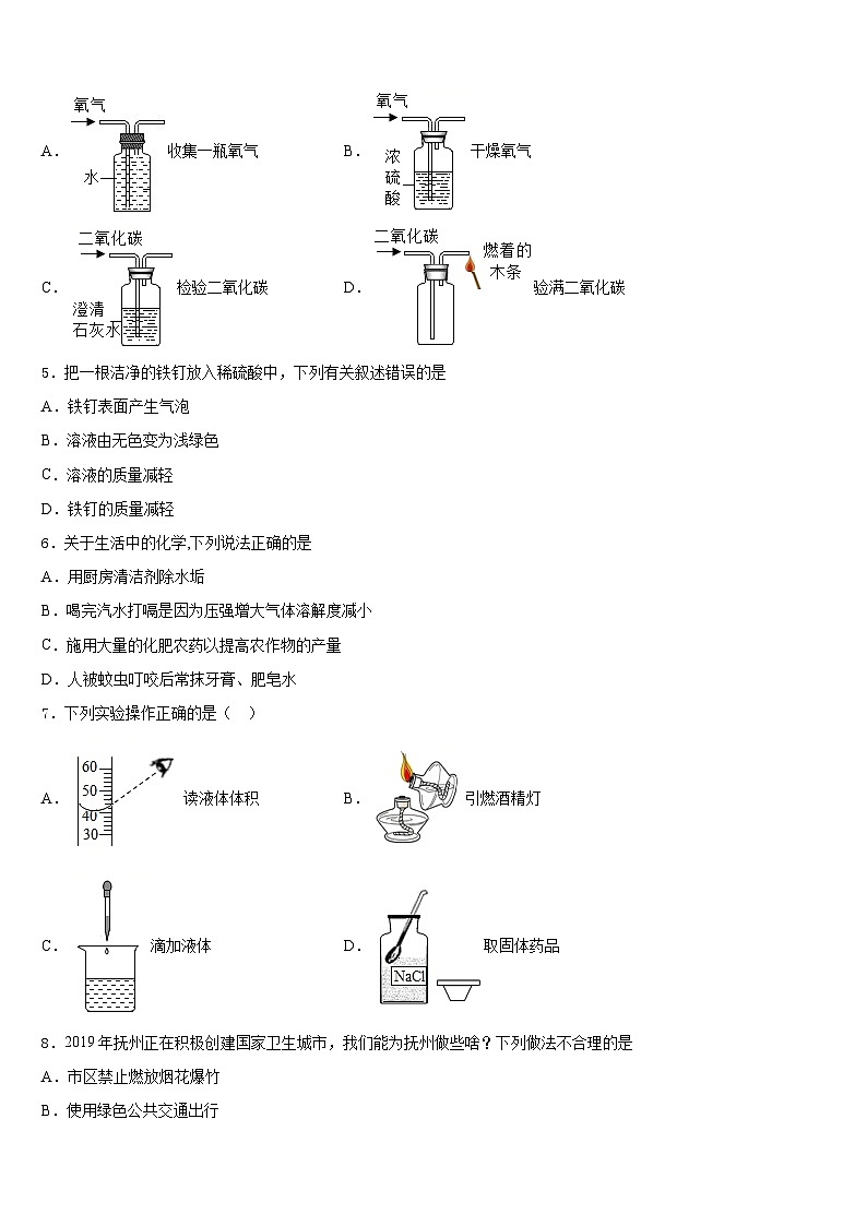 山东省济南市部分学校2023-2024学年九年级化学第一学期期末监测模拟试题含答案02