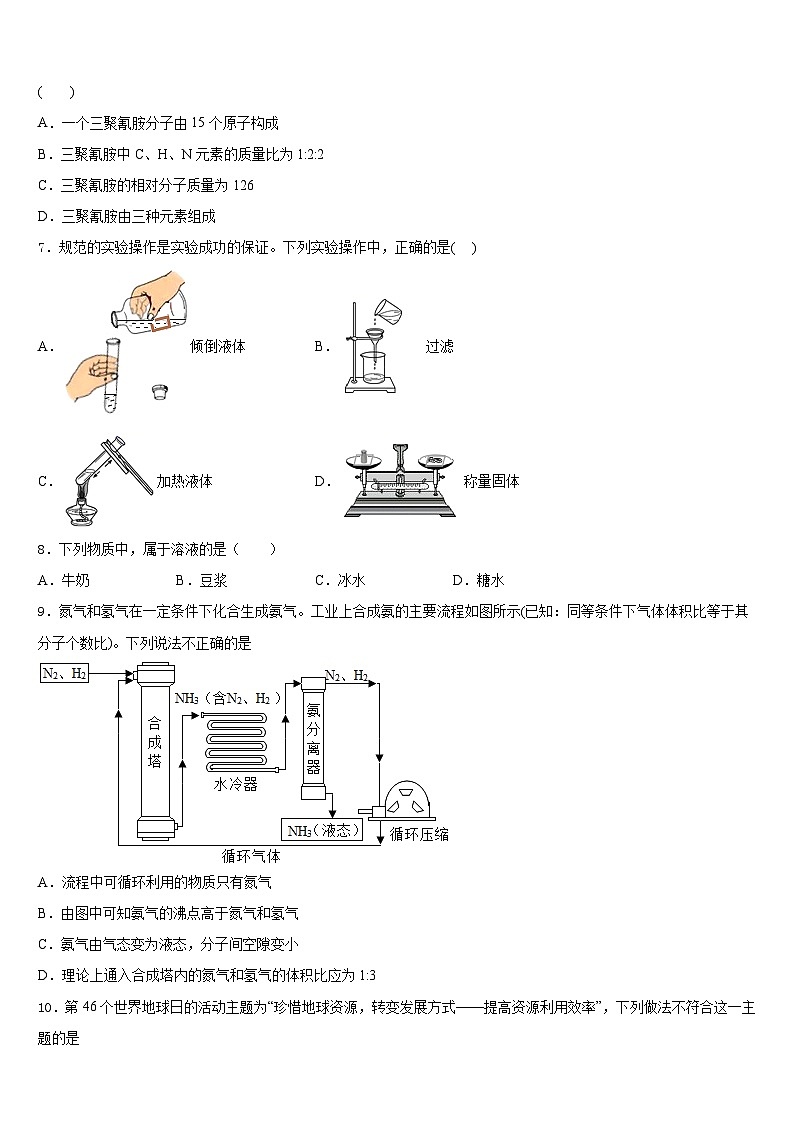 山西省晋城市2023-2024学年化学九年级第一学期期末监测模拟试题含答案第2页