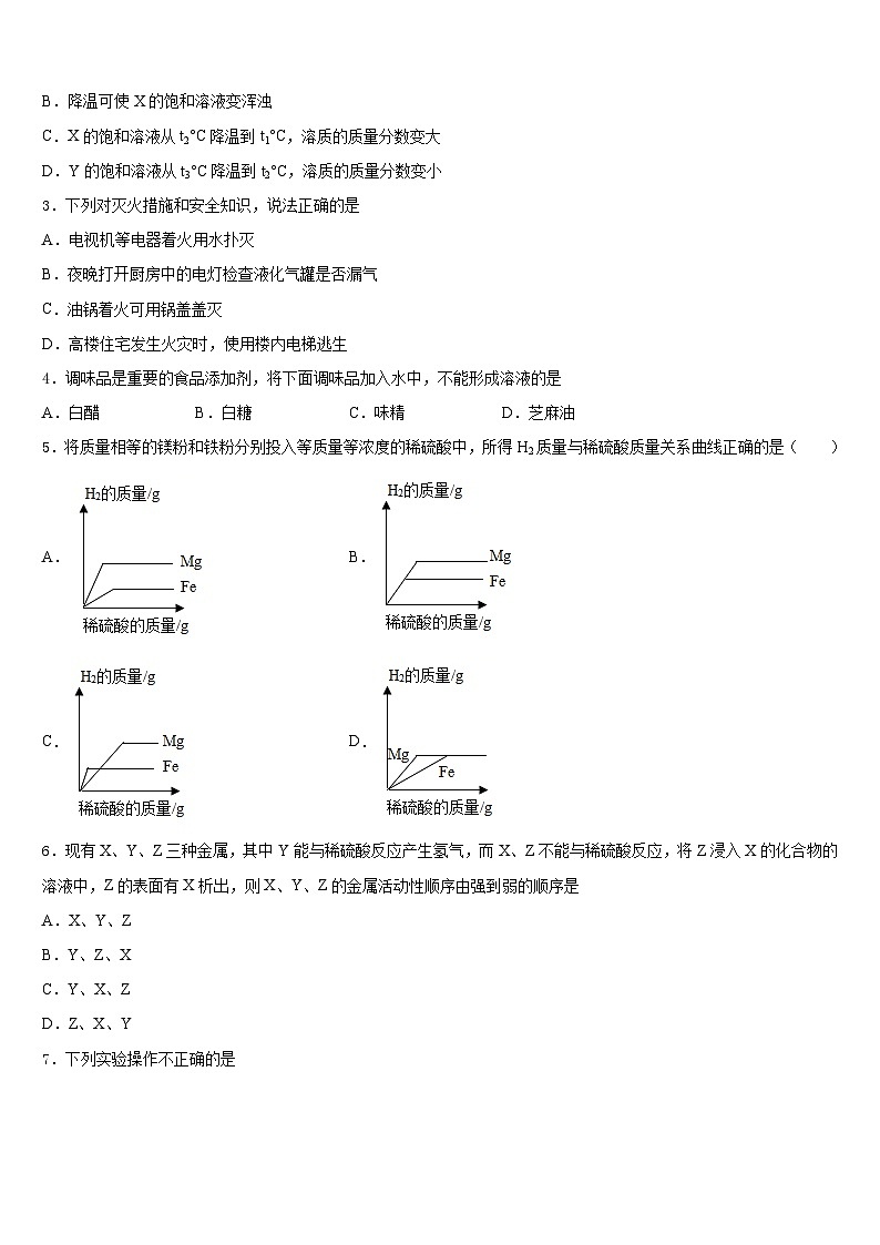 广东省佛山市顺德区容桂中学2023-2024学年化学九上期末复习检测试题含答案第2页