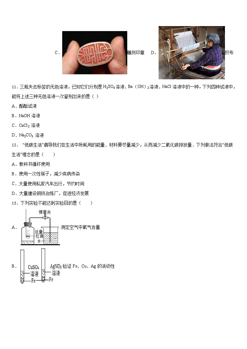 广东省华南师范大附属中学2023-2024学年九上化学期末教学质量检测试题含答案03