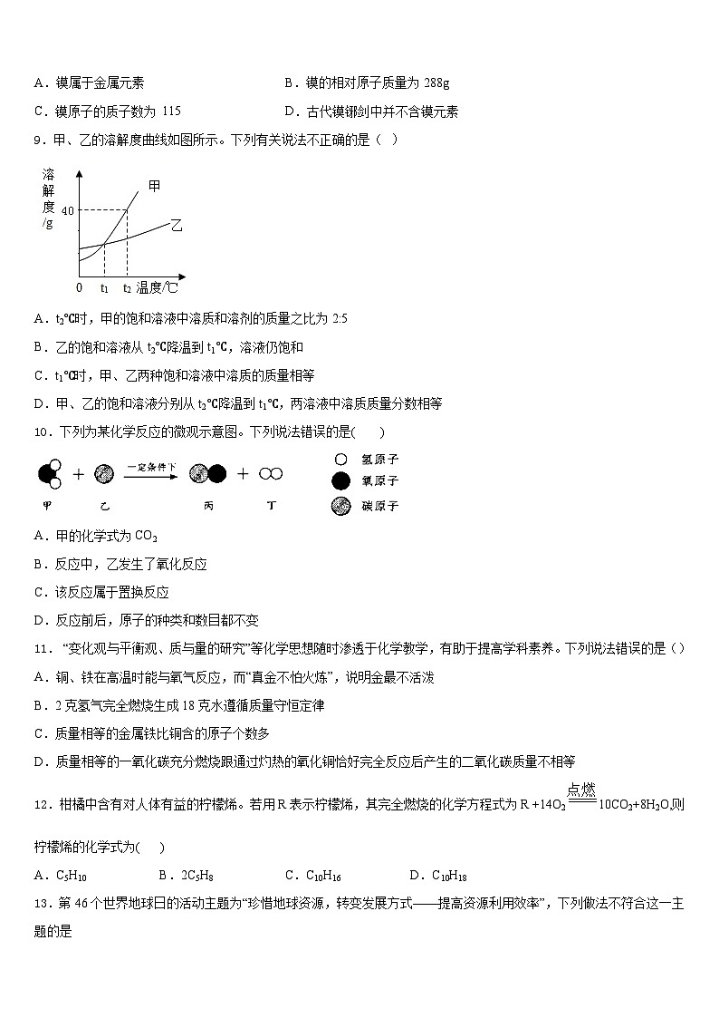 广东省江门市江海区2023-2024学年化学九年级第一学期期末监测试题含答案03