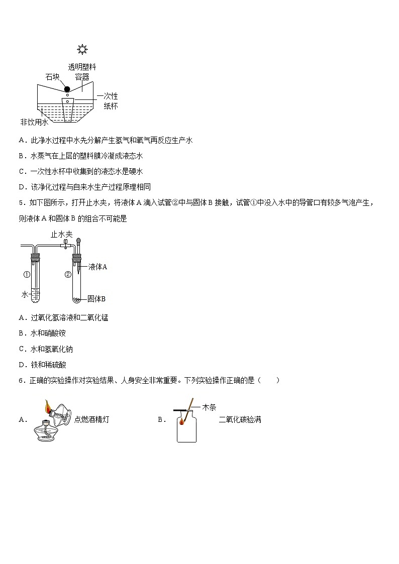 广东省江门市蓬江区荷塘中学2023-2024学年化学九年级第一学期期末达标检测试题含答案第2页