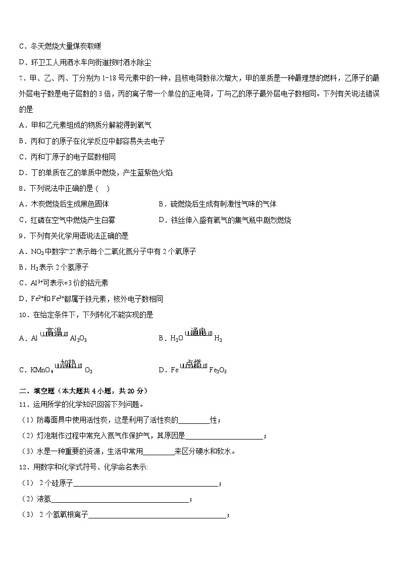 广东省廉江市实验学校2023-2024学年化学九上期末学业质量监测模拟试题含答案第2页