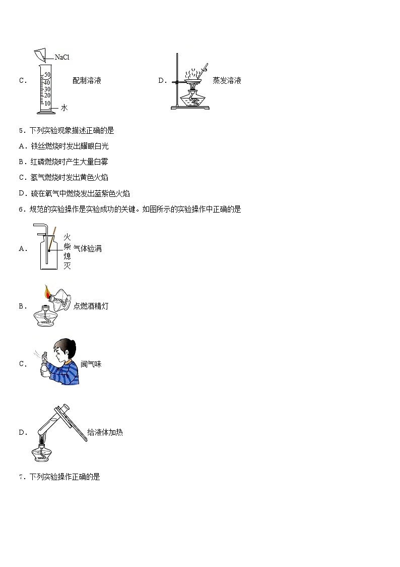 广东省梅州市梅江实验中学2023-2024学年化学九上期末学业质量监测试题含答案第2页