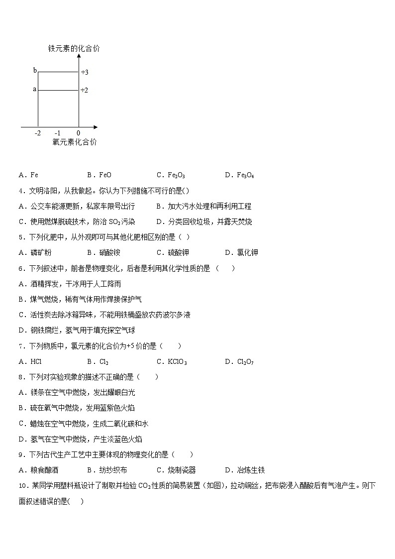 广东省深圳市龙岗区龙岗街道新梓学校2023-2024学年化学九上期末学业质量监测试题含答案第2页