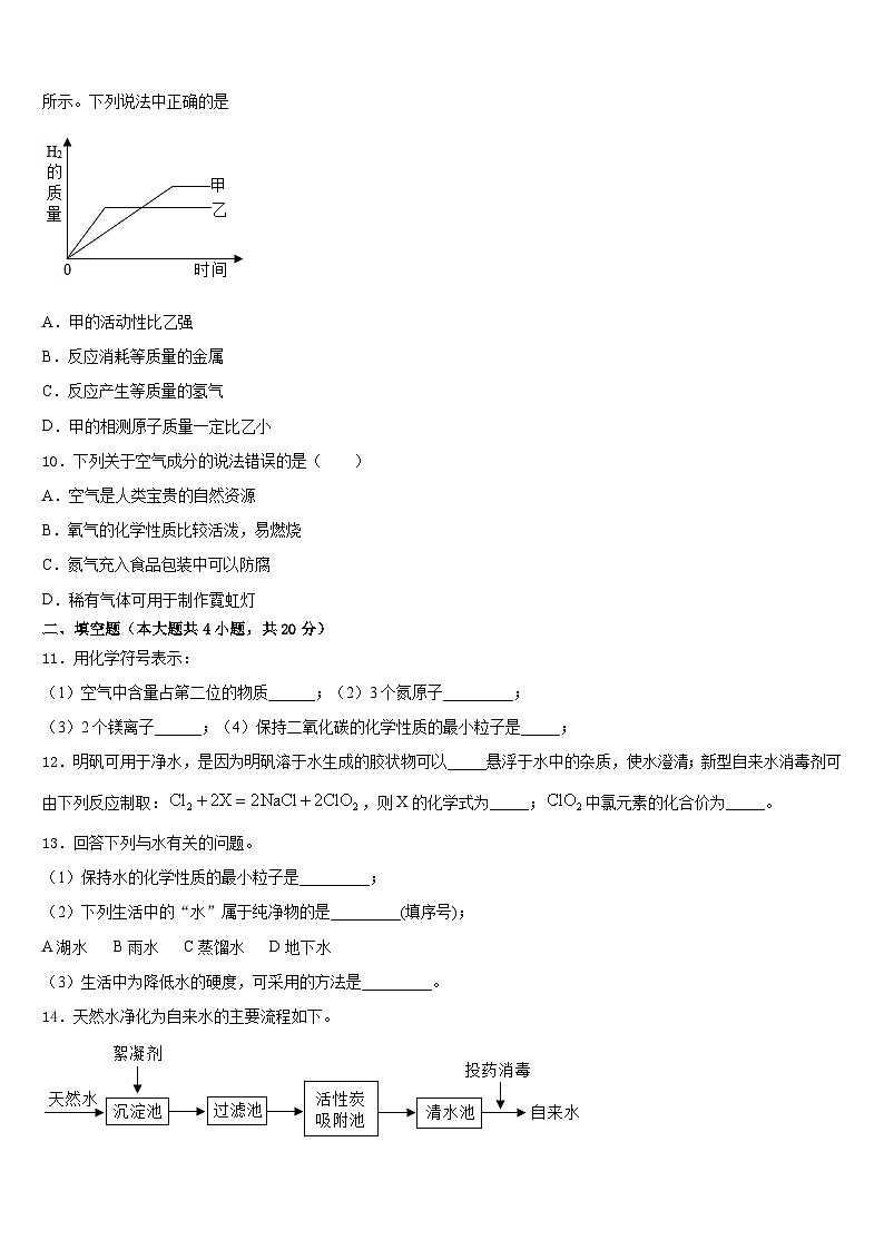 广东省阳江市阳东区星重学校2023-2024学年九年级化学第一学期期末质量跟踪监视模拟试题含答案第3页