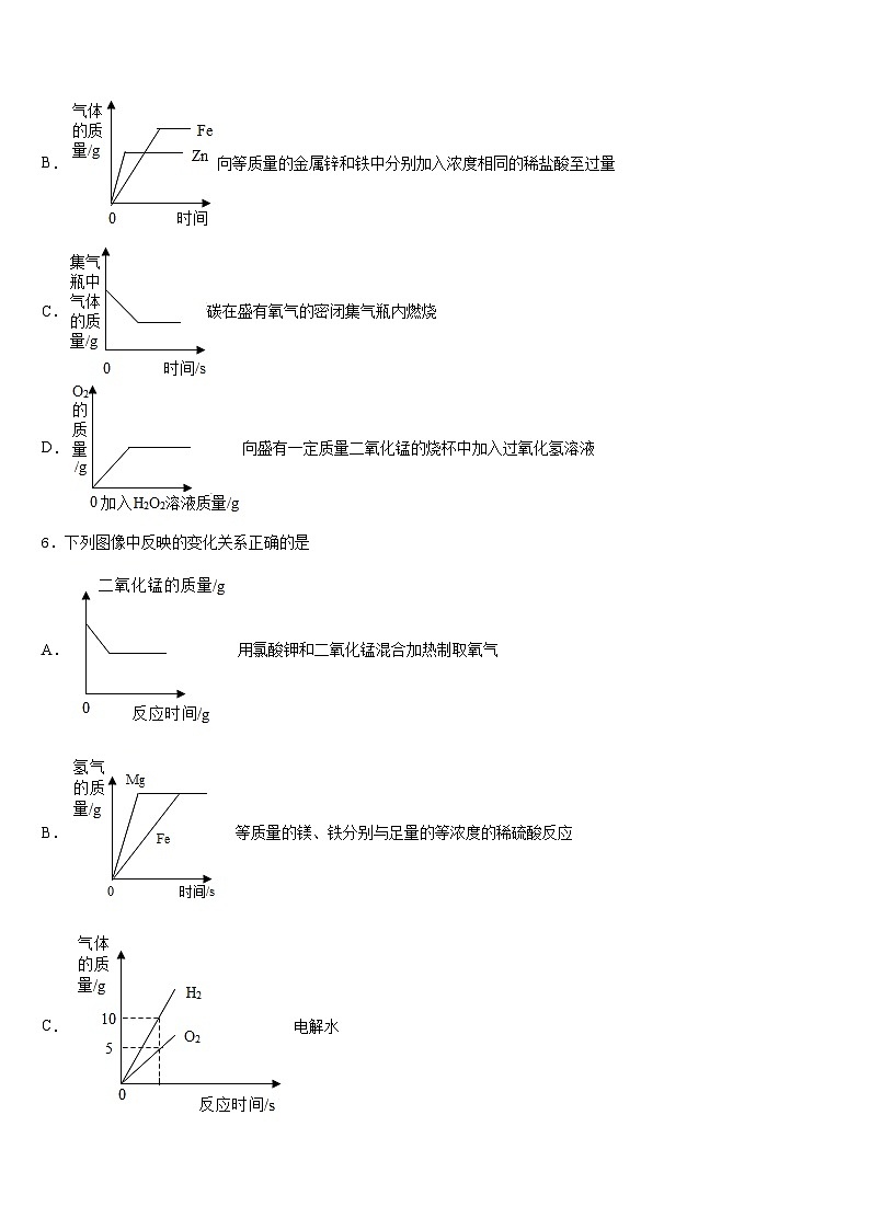 广西北海市合浦县2023-2024学年九上化学期末考试试题含答案02