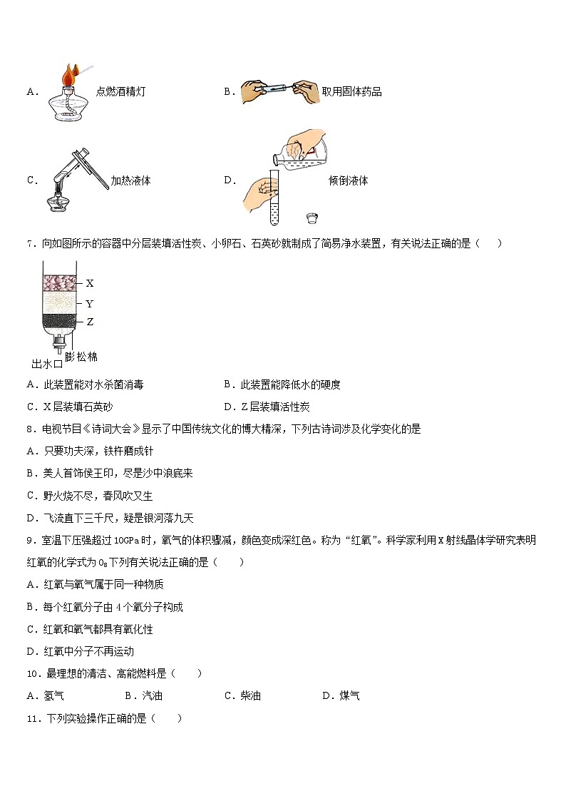 广西崇左市扶绥县2023-2024学年化学九年级第一学期期末质量跟踪监视试题含答案02