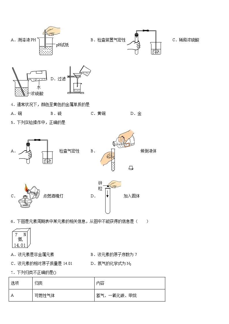 广西来宾市忻城县2023-2024学年化学九年级第一学期期末统考模拟试题含答案02