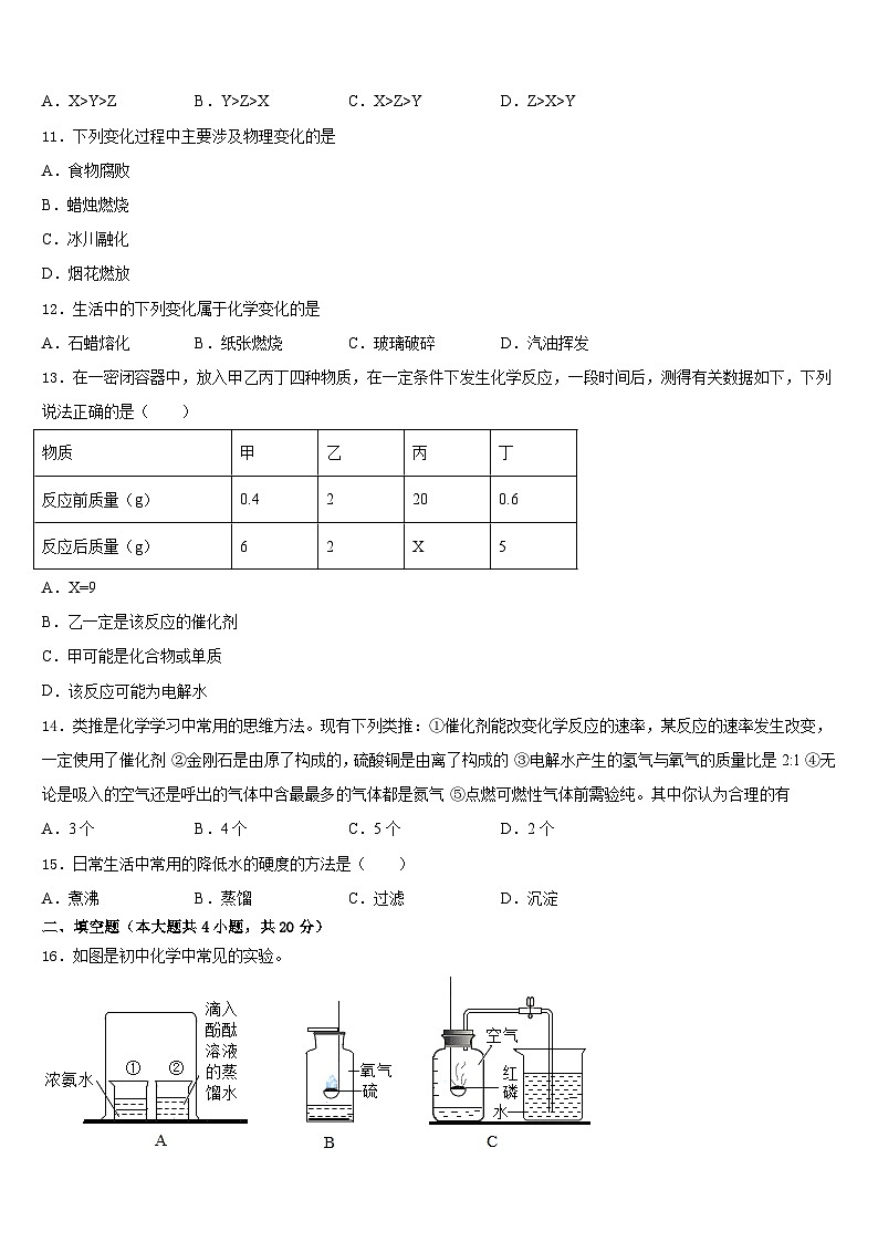 广西壮族自治区崇左市宁明县2023-2024学年九上化学期末教学质量检测模拟试题含答案03