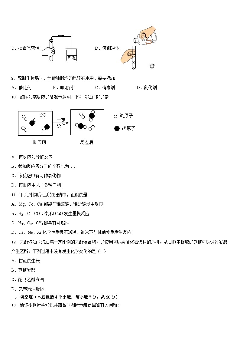 广西兴业县联考2023-2024学年九年级化学第一学期期末经典模拟试题含答案第3页